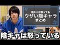 ぼっち陰キャが怒っている『ウザい陽キャラ』まとめに陰キャの怒りが止まらない。