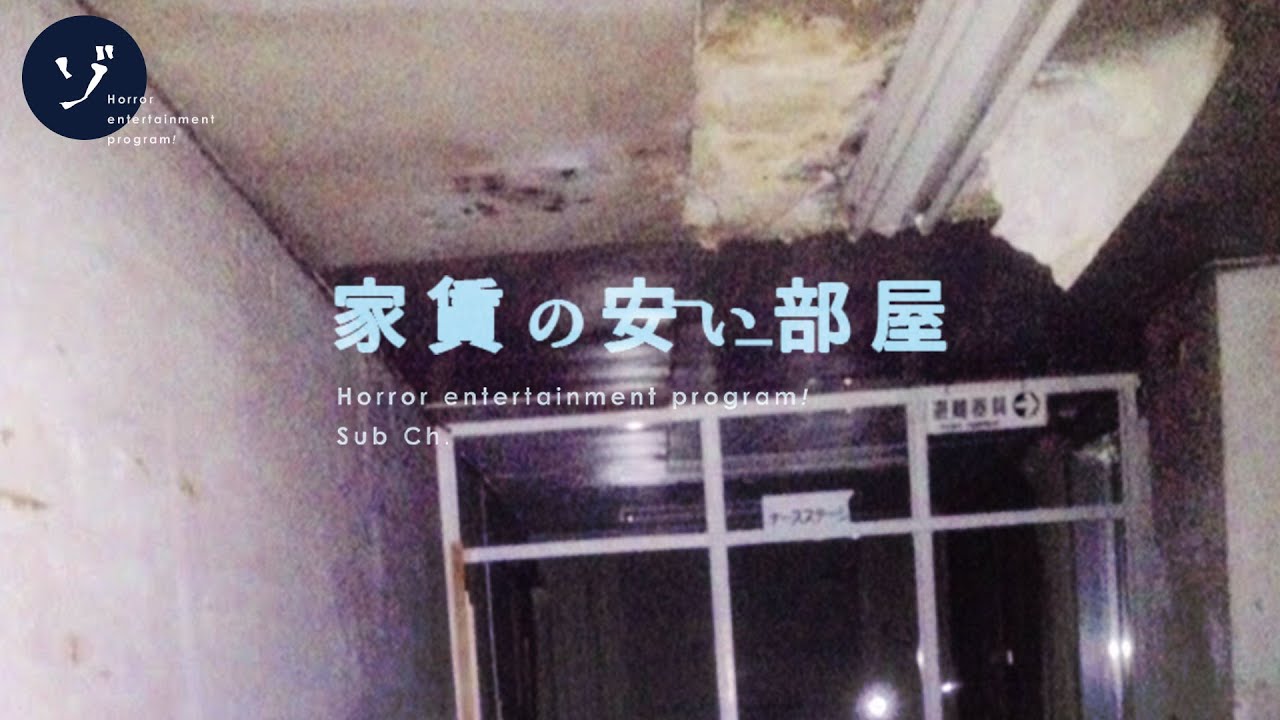 「完全に視えてしまったら呪われる」