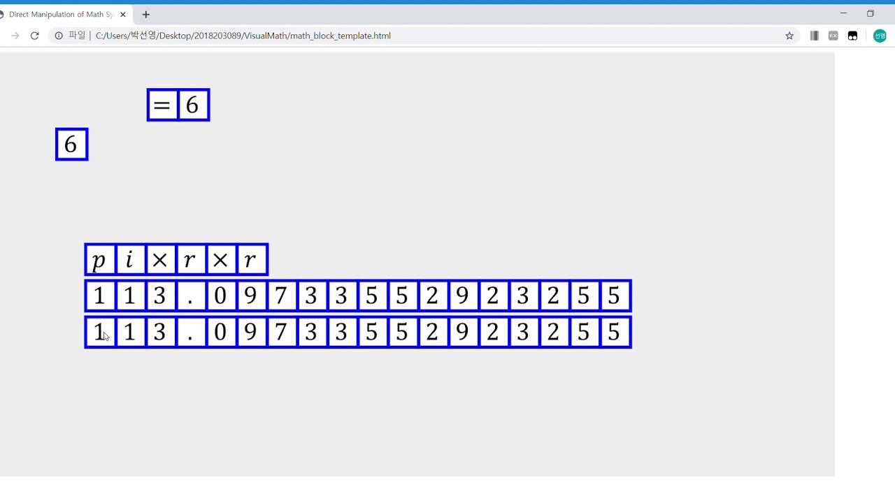 block calculator 시연 영상 YouTube