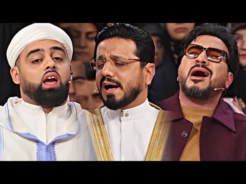 طبقات صوتية جباره مع التحدي المنتظر بين أعضاء لجنة التحكيم في آيات مختلفة فاقت الوصف معجزات صوتية طبقات صوتية جباره مع التحدي المنتظر بين أعضاء لجنة التحكيم في آيات مختلفة فاقت الوصف معجزات صوتية