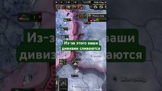 Снабжение в HOI4 #hoi4