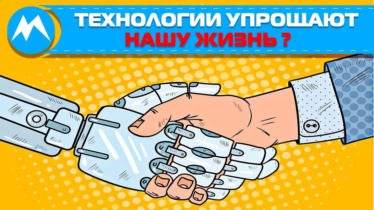 ⁣Мир будущего и новые технологии упрощают нашу жизнь