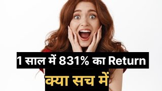 GTT Data Solutions Latest Share Price !! Company Fundamental !! Company Over All Return !! Profit
