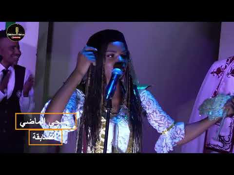 آه يا خليلة للسيدة صليحة أداء ضحى الماضي في إطار العرض الأخير من مسابقة صوت نفزاوة الذهبي 