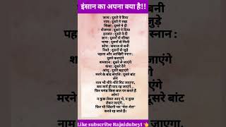 इंसान का अपना क्या है??😱👈#pradeepmishrakiketotke #astrology#viral #vastu #bhaki