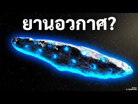 วีดีโอ: อะไรถือดาวเคราะห์ในอวกาศ?