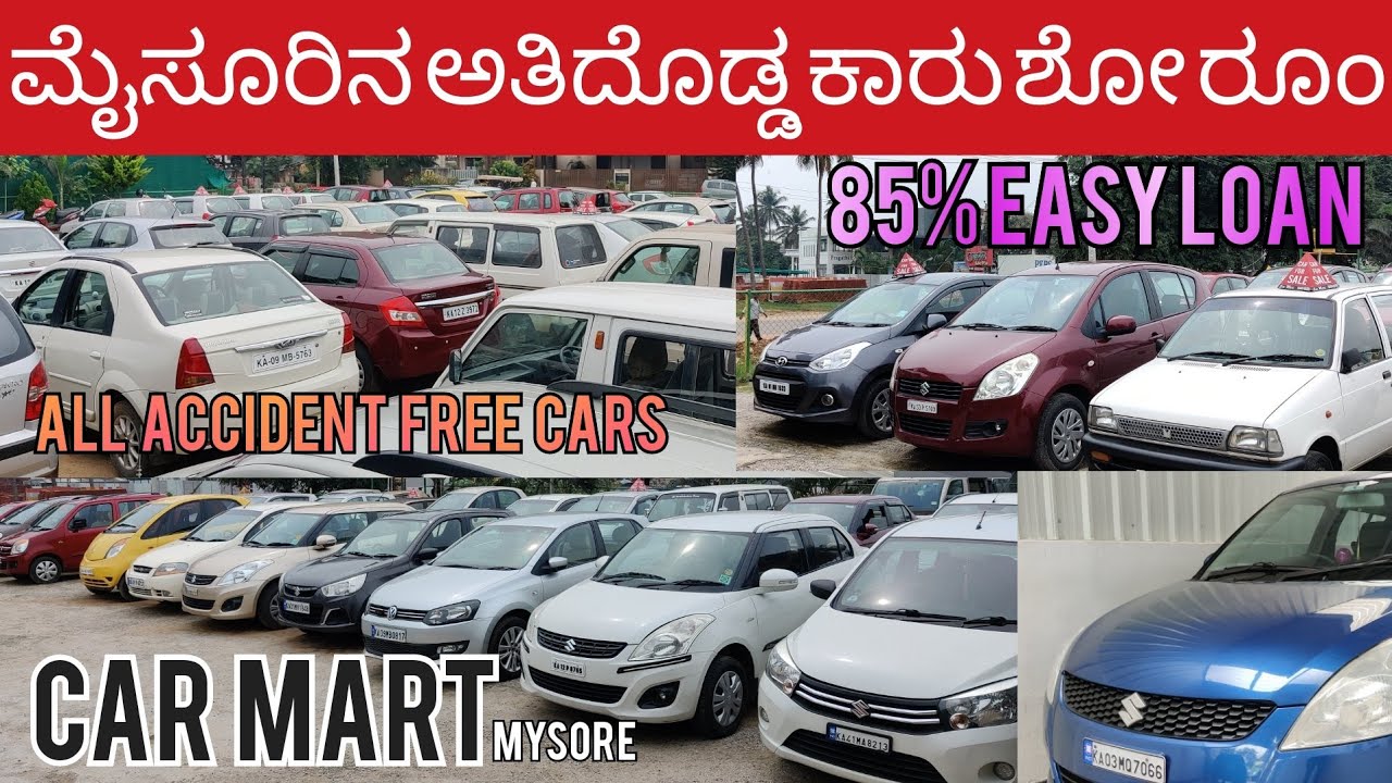 ಮೈಸೂರಿನ ಅತಿದೊಡ್ಡ ಕಾರು ಶೋರೂಂ || Multi Brand Used Cars || At Car Mart || Mysore || 85% Loan Available