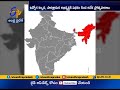List of decisions taken by Union cabinet today; NE states