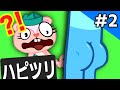 検索してはいけない『ハピツリ』を実況しようぜ！#2