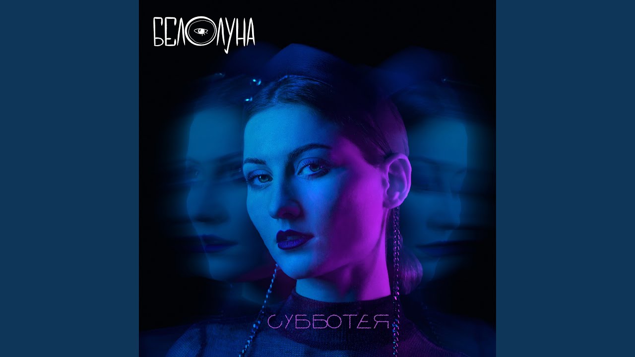 Regardez Злые сны sur YouTube Regardez Злые сны sur YouTube