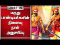 Today marks the 222nd anniversary of maruthu pandyas