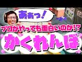 【スプラトゥーン2】プロがやっても面白い！？かくれんぼ対決【カラマリゲーム】