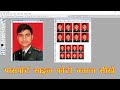 How to make passport size photo | passport size photo kaise banaye | Photoshop Tutorial by Kapil