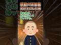 ㊗️100万突破!!丸坊主にした弟〜感動〜 【2ch感動スレ】 #shorts