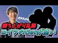 【Bボタン一つで勝てる！】勝ちあがり乱闘で簡単に勝てるファイターはこれ【スマブラSP】