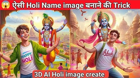 Lord Shree Krishna 🥰 ke sath Holi 3D image kaise create kare | Holi image create bing @technicalbaba