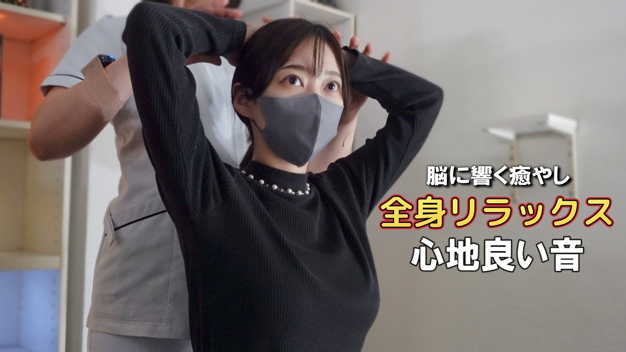 【23分】脳がとろける癒やしのASMR。全身を優しく包むリラクゼーション