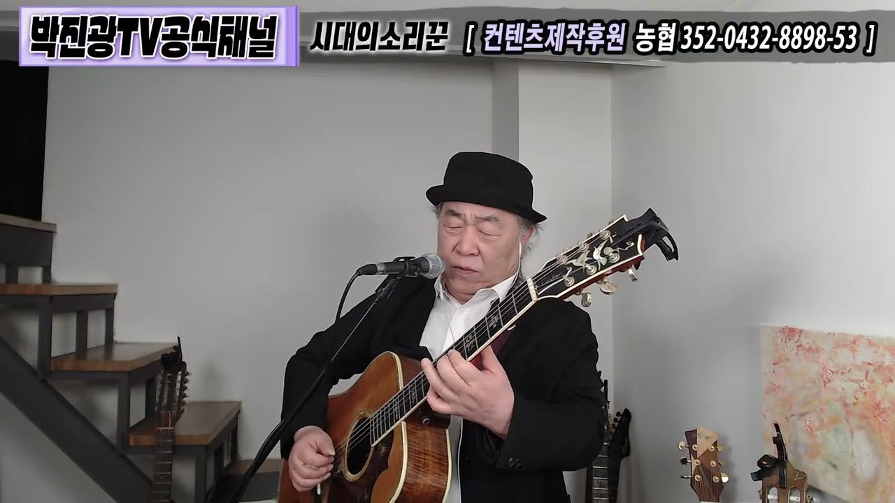 박진광TV -217회 실방(2026.02.13.금) #케이팝 #Kpop #감성트로트 #발라드 #박진광 #추억의노래 #중년가요 #7080노래 #통기타라이브 #추천가요 #트로트 #팝송