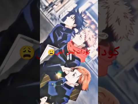 كودات لبس انمي 