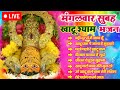 Live nonstop khatu shyam bhajan  most popular shyam baba bhajan  shyam ji bhajans