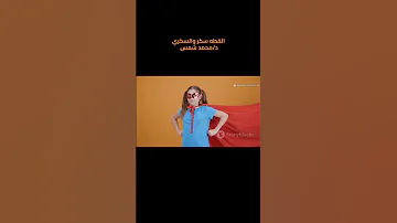 القطه سكر ومرض السكر وازاي بقت سوبر هيرو 