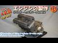 ㉔125cc４気筒16バルブのエンジンの製作（ヘッドカバーの仕上げ）