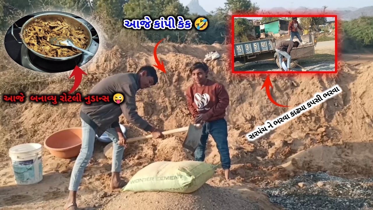 રાઠોડ ફેમિલી વીડિયો | Rathod family|Vlog Video 2026 | Gujarati Vlog Video| Vlog 2026 | Rathod family