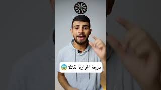 مستحيل تصدق أقل درجة حرارة سجلت في العالم 😱