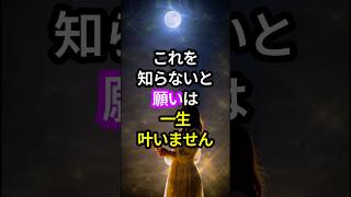 これを知らないと願いは一生叶いません #龍神 #開運 #スピリチュアルタロット