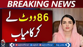 Mishal Yousafzai Elected to Senate from KP - Win with 86 Votes | Breaking News