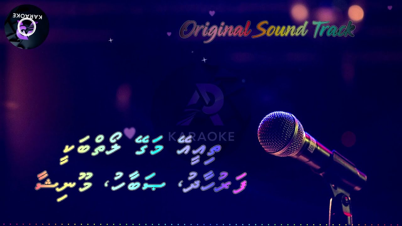 Thi'ee Ey Magey Loiybakee (AP Karaoke) - Faruhaadh, Sobah & Moonisha