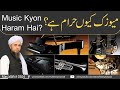 Music kyon haram hai  solve your problems  ask mufti tariq masood