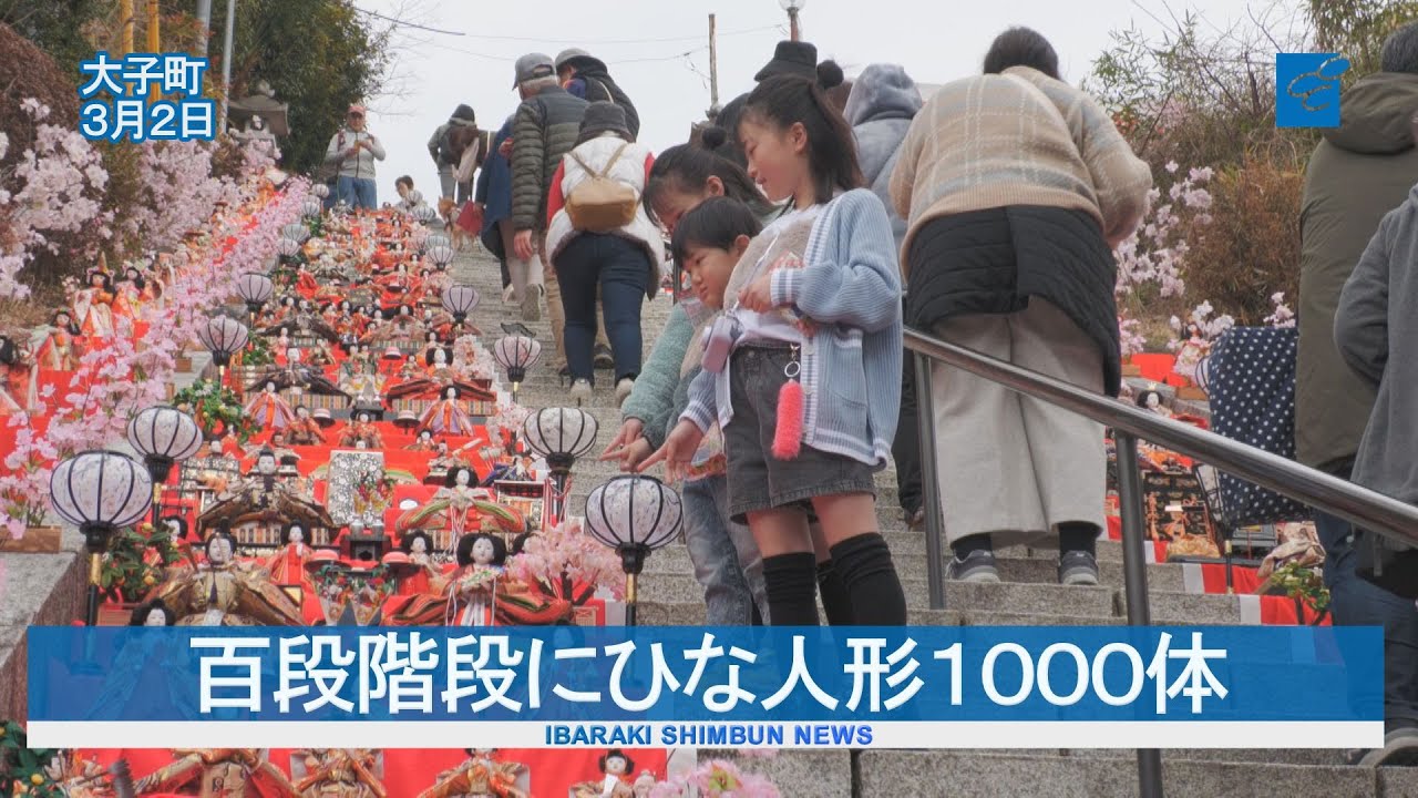 1000 Hina dolls on a 100-step staircase in Daigo - YouTube