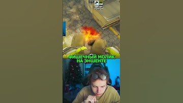 twitch: StRoGo ФИШЕЧНЫЙ МОЛИК😈 #strogo #twitch #clips #cs2 #strogo1337 #shorts