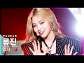 [안방1열 직캠4K] 있지 류진 '마.피.아. In the morning' (ITZY RYUJIN FanCam)│@SBS Inkigayo_2021.05.16.