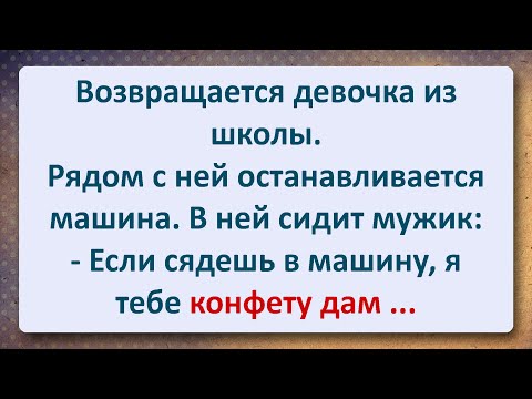 ⚜️ Девочка и Мужик в Машине! Сборник Свежих Анекдотов! Юмор!