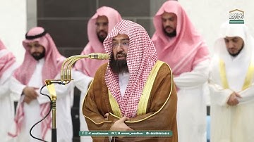 تلاوة من سورة الماعون والكوثر معالي الشيخ ‎عبدالرحمن السديس من صلاة المغرب يوم السبت 8 رمضان 1446هـ