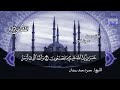 تلاوات نادرة ما تيسر من سورة فاطر الشيخ محمود محمد رمضان HD تلاوات نادرة ما تيسر من سورة فاطر الشيخ محمود محمد رمضان HD