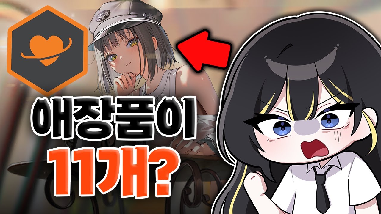 그렇게 쓸거면 나 줘!!! | 니케 군장 검사