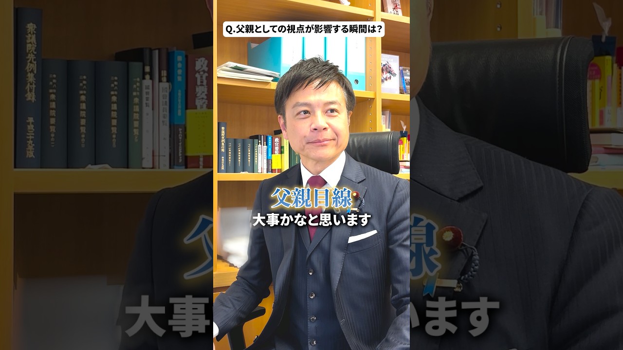 子どもに寄り添った政策とは #西岡よしたか #国民民主党