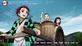 Tvアニメ 鬼滅の刃 Blu Ray Dvd 第1巻 特典ドラマcd 在りし日の兄妹 試聴 Youtube
