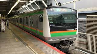 E233系3000番台コツE-59編成+コツE-09編成横浜発車