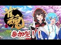 6/6【雀魂】突発参加型【#りーすただるまとあそぼ】