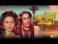 الفيلم العربي الفلاحين أهم بطولة سعيد صالح هياتم محمد الشرقاوي 