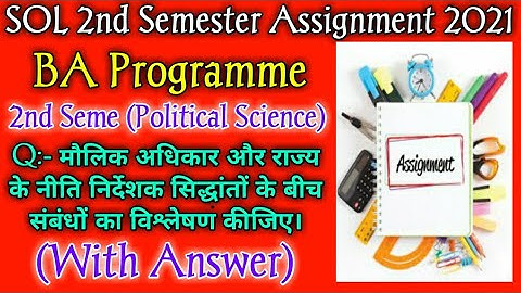 SOL 2nd Semester Political Science Assignment 2021! SOL 2nd Semester Assignment 2021! Topper Study