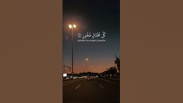 سورة لقمان ياسر الدوسري