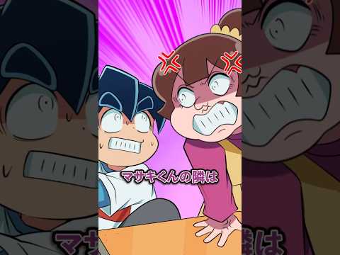 席替えで目が悪いと言って強引に好きな人の隣に座ったら… #Plottアニメ