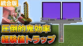 マイクラ統合版 染料量産 花製造機の作り方 Youtube