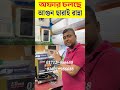 রান্না এখন সহজ । Infrared Cooker price in Bangladesh #kitchenappliance #infraredcooker #bajaj