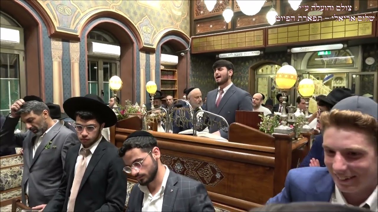 קדיש לחן אליך מרן החזן אורי אריאלי מוצ''ש קדושים תשפ''ד כורד